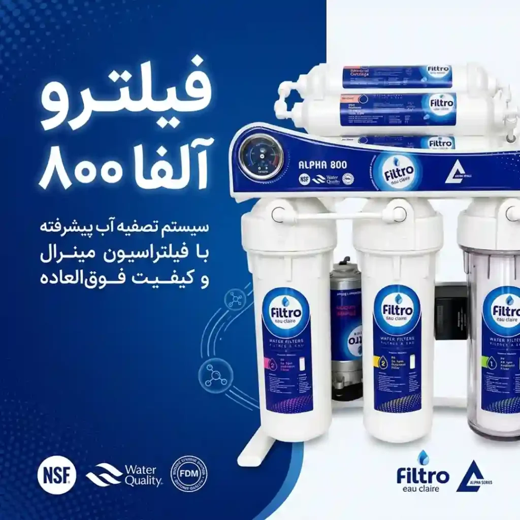 آلفا800